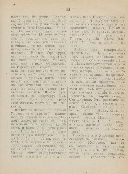 Страница 90