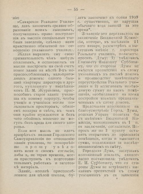 Страница 92
