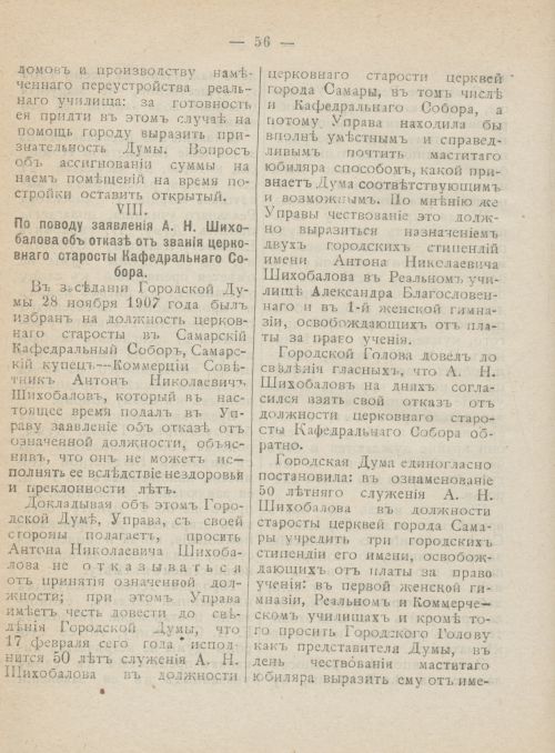 Страница 93