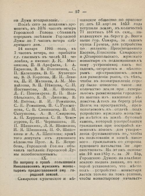 Страница 94