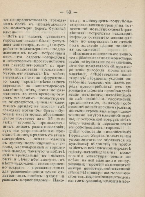 Страница 95