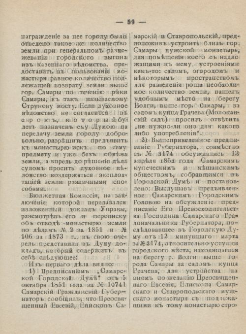 Страница 96