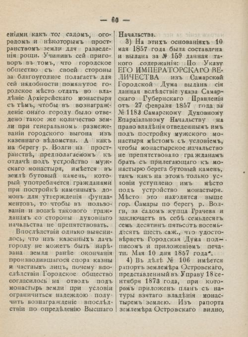 Страница 97