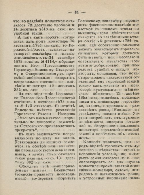 Страница 98