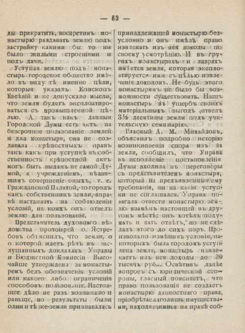 Страница 99