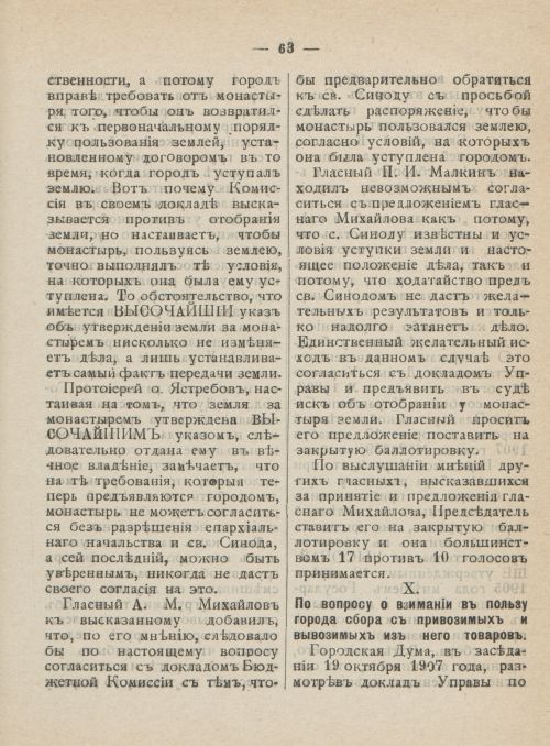 Страница 100