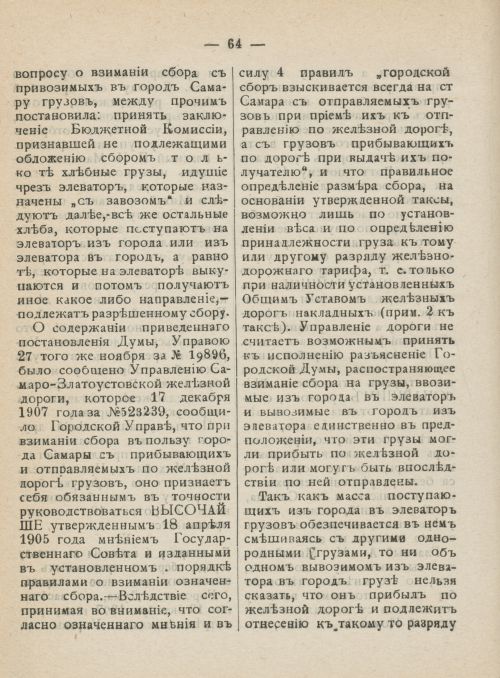 Страница 101