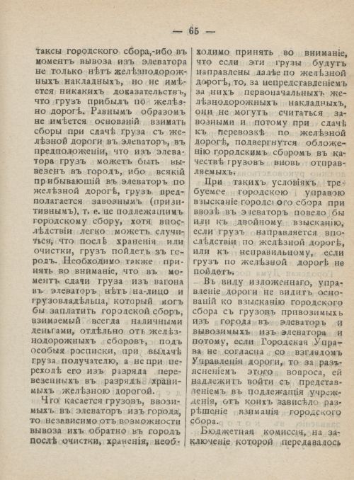 Страница 102