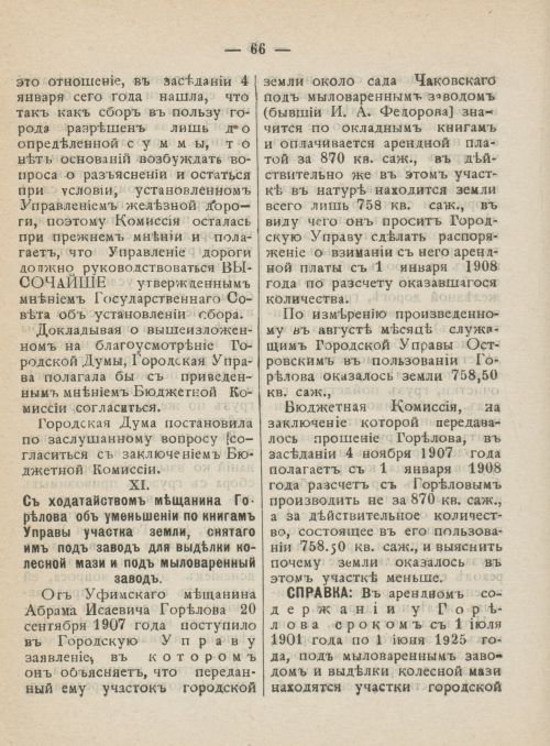 Страница 103