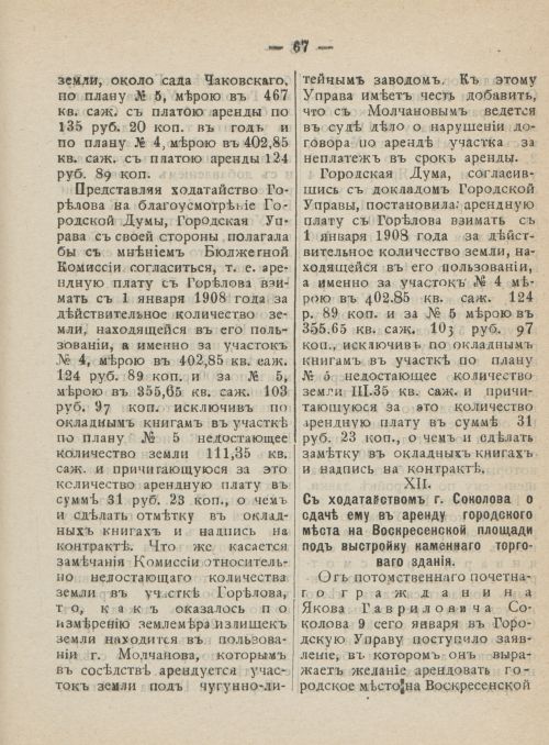 Страница 104
