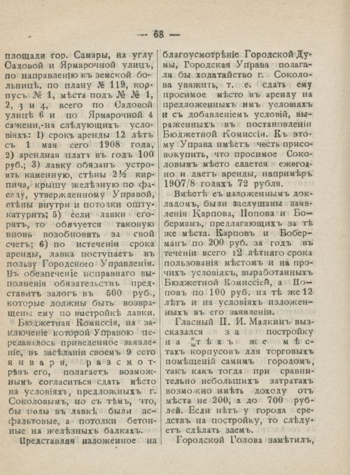 Страница 105