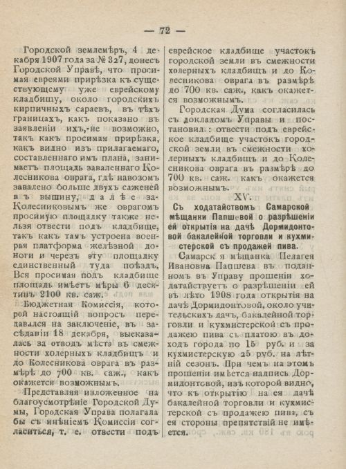 Страница 109