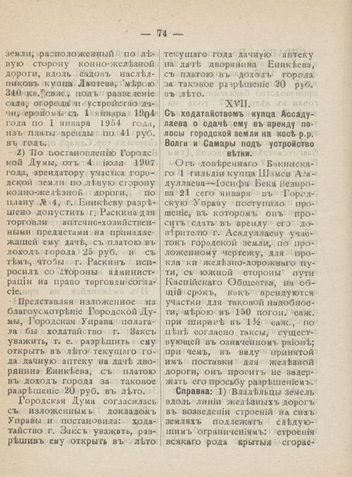 Страница 111