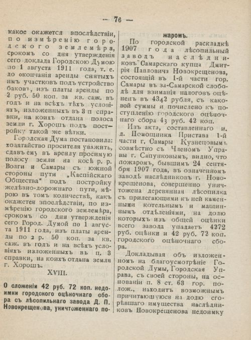 Страница 113