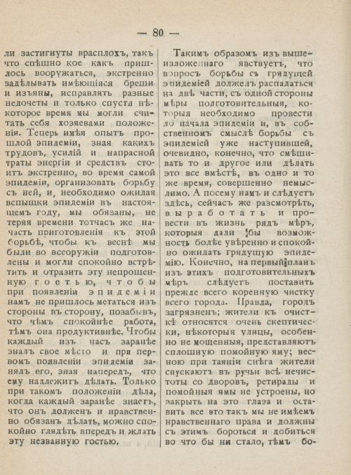 Страница 117