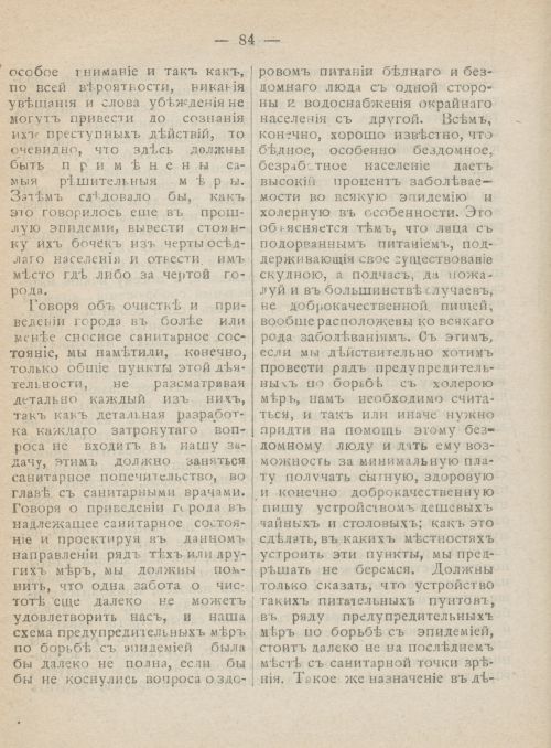 Страница 121