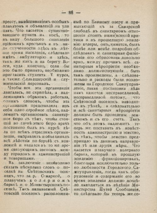 Страница 125
