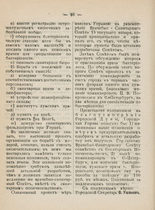 Страница 127