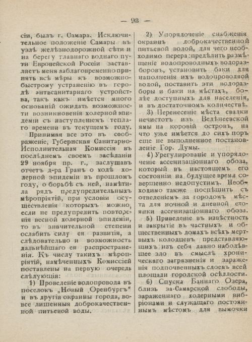 Страница 130