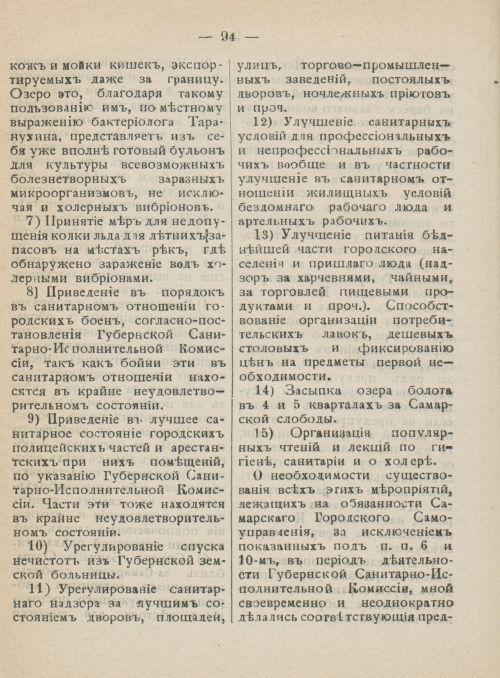 Страница 131
