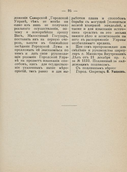 Страница 132