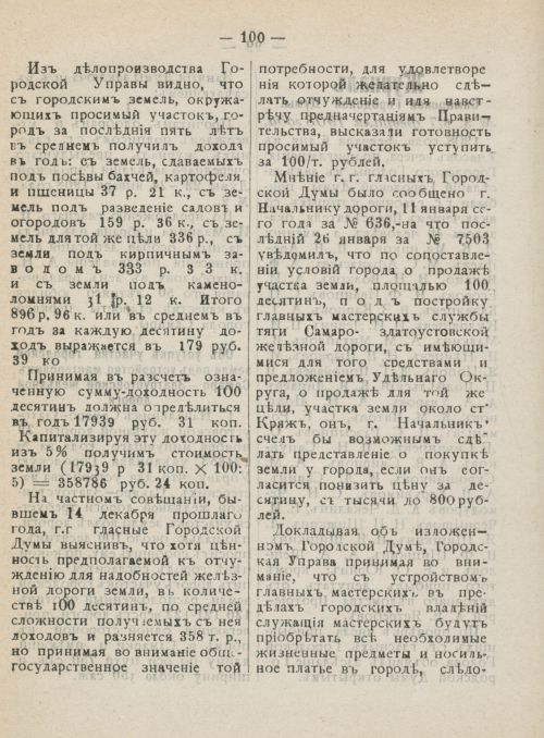 Страница 137