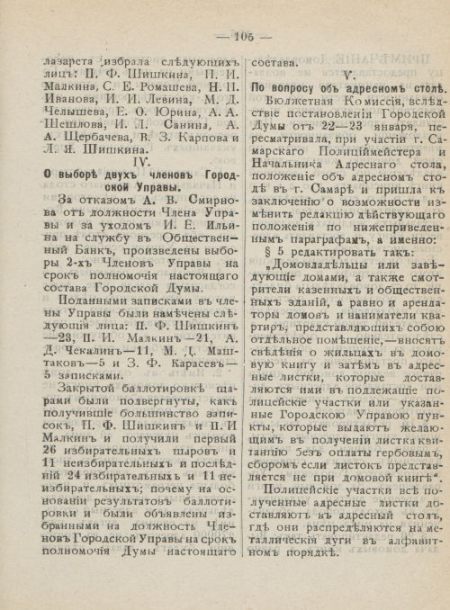 Страница 142