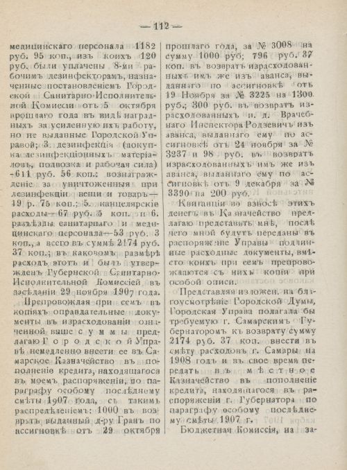 Страница 149
