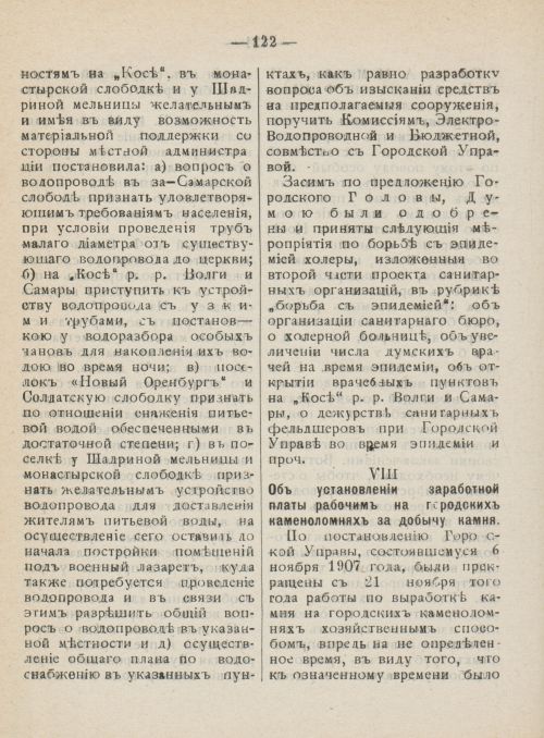 Страница 159