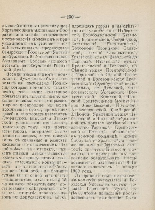 Страница 167