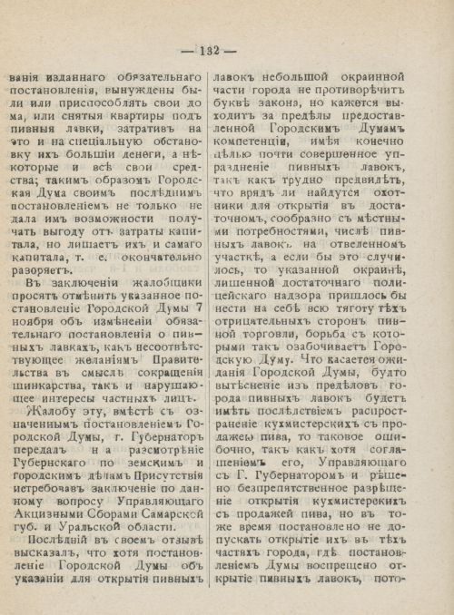 Страница 169