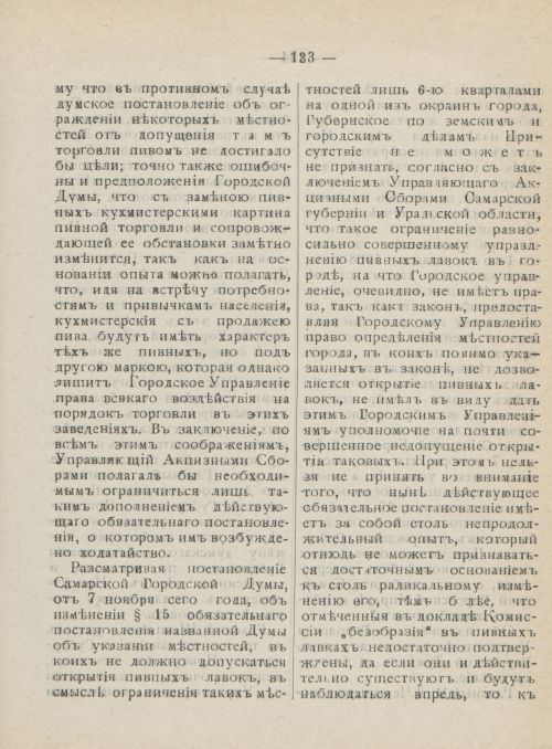 Страница 170