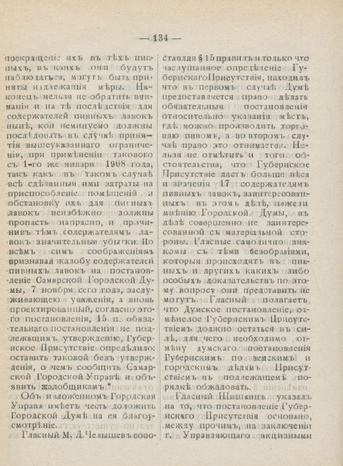 Страница 171