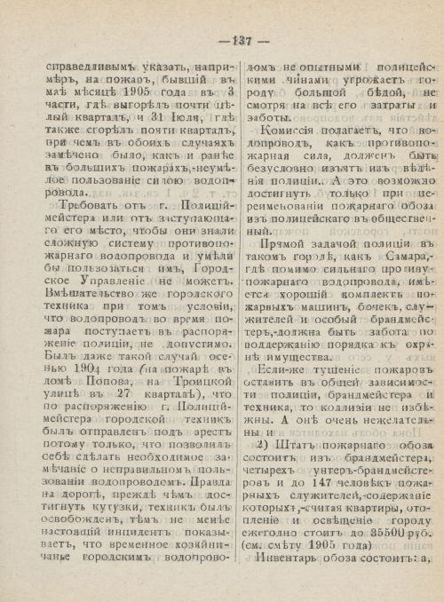 Страница 174