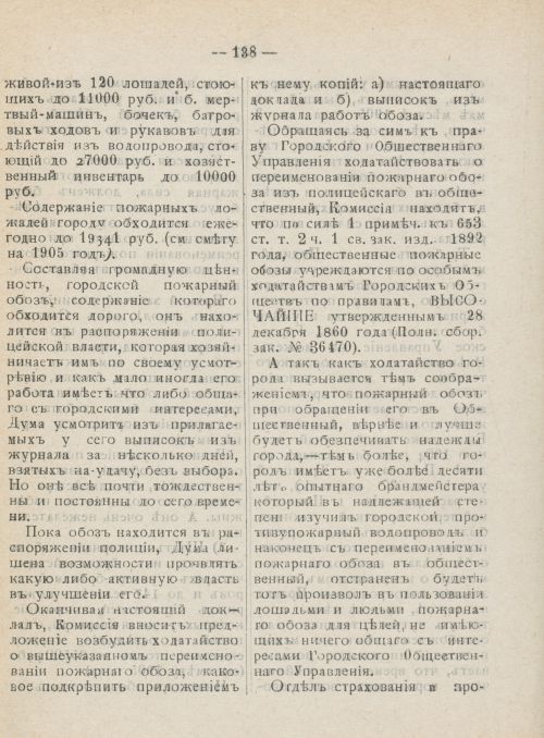 Страница 175