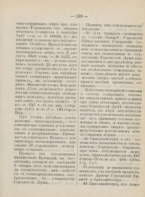 Страница 176