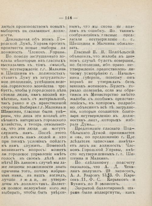 Страница 181