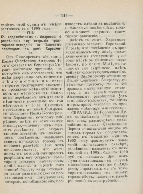 Страница 183