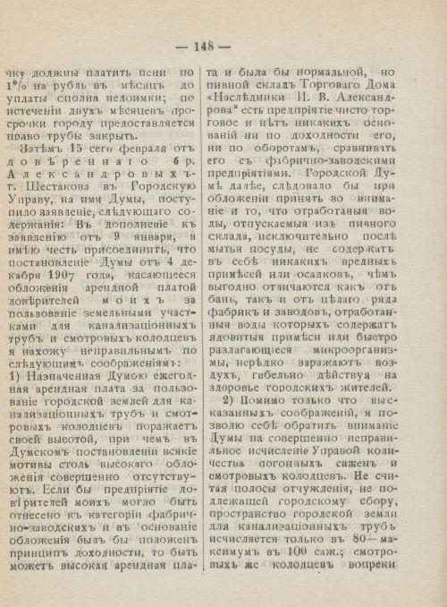 Страница 185