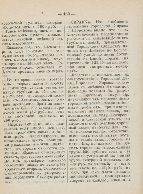 Страница 187