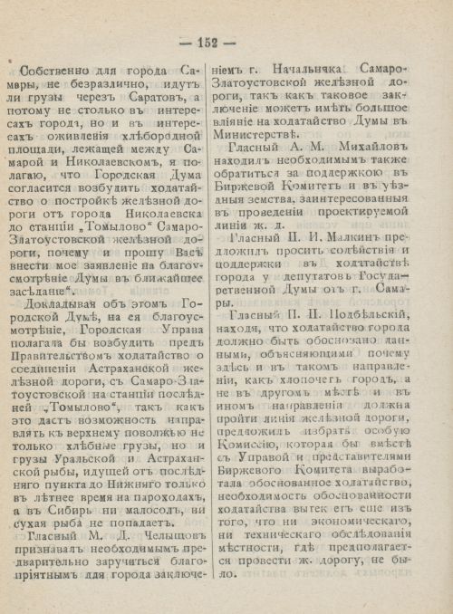 Страница 189