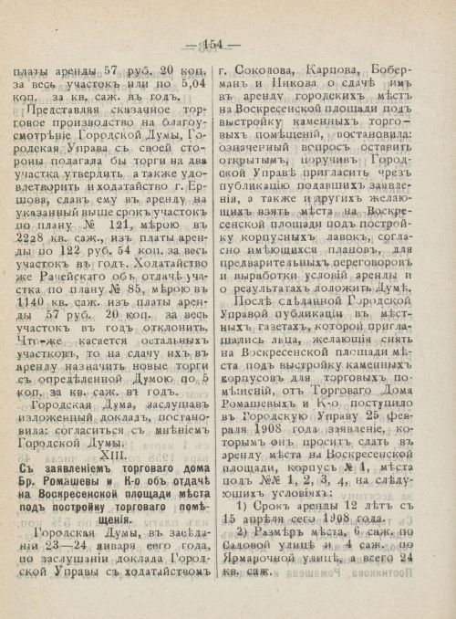 Страница 191