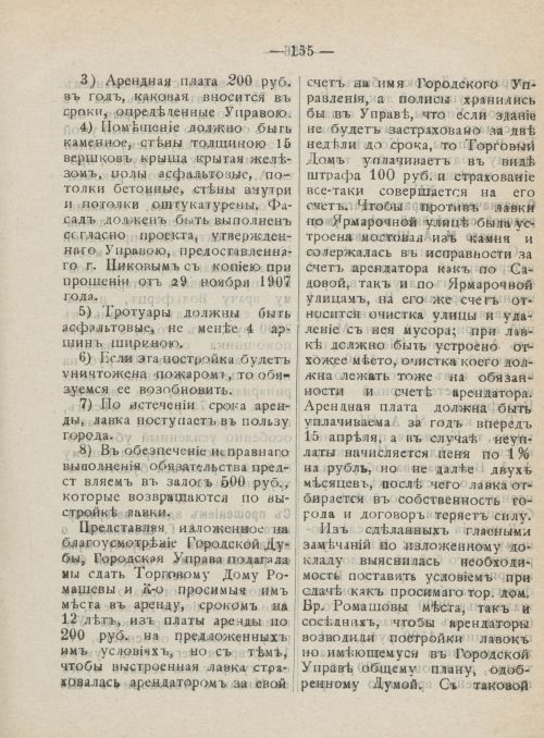 Страница 192