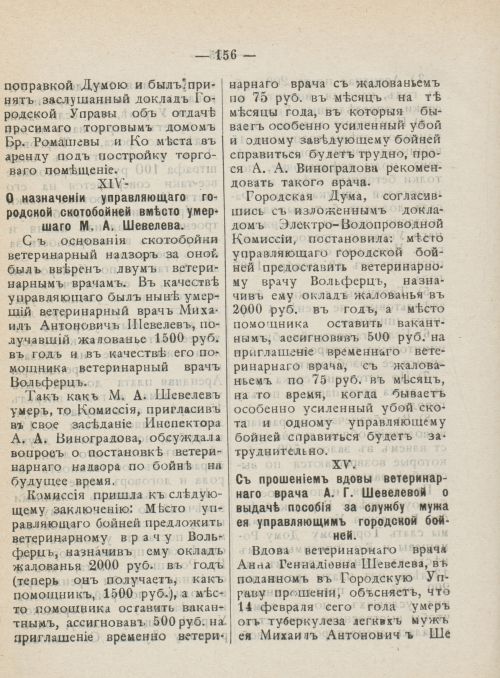 Страница 193