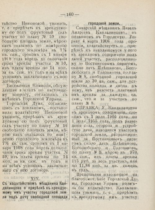 Страница 197