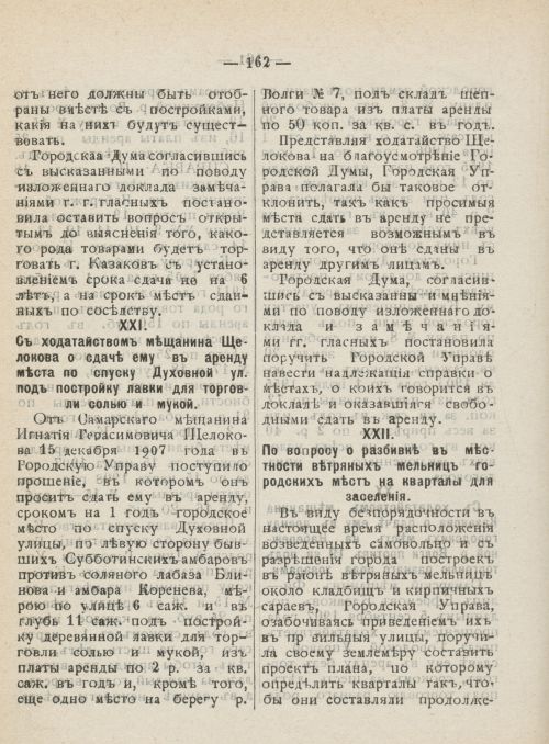 Страница 199