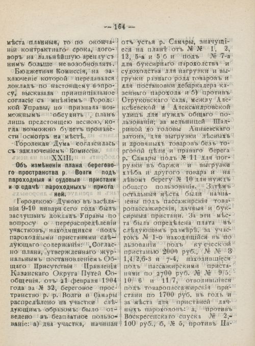 Страница 201