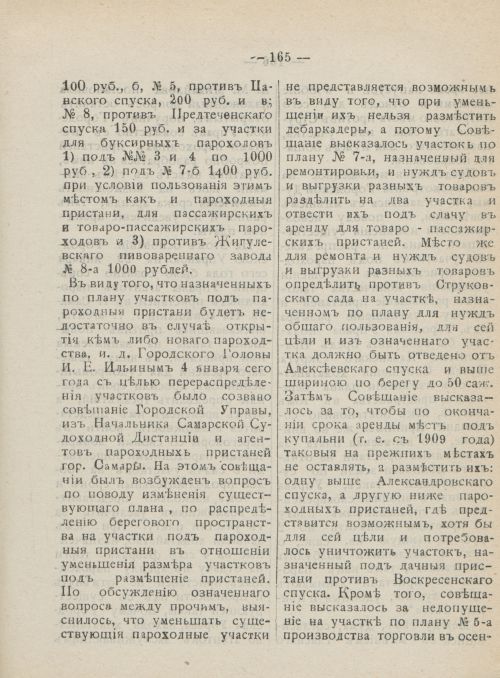 Страница 202