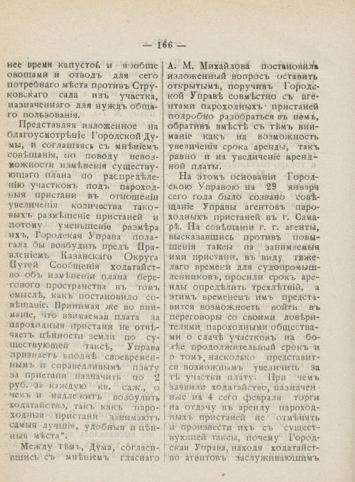 Страница 203