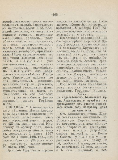 Страница 205